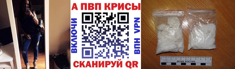 как найти   Камызяк  Alpha PVP кристаллы 