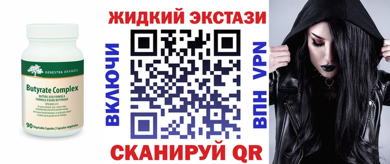 Бутират 1.4BDO Камызяк
