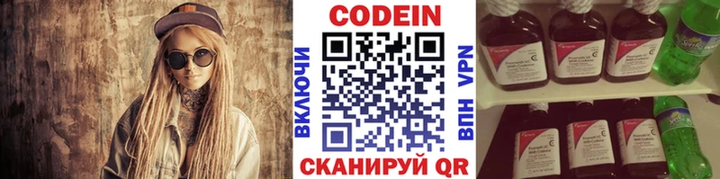 Кодеиновый сироп Lean напиток Lean (лин)  продажа наркотиков  OMG рабочий сайт  Камызяк 