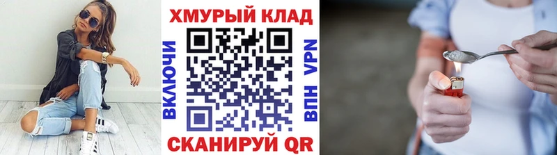 Героин белый  Камызяк 