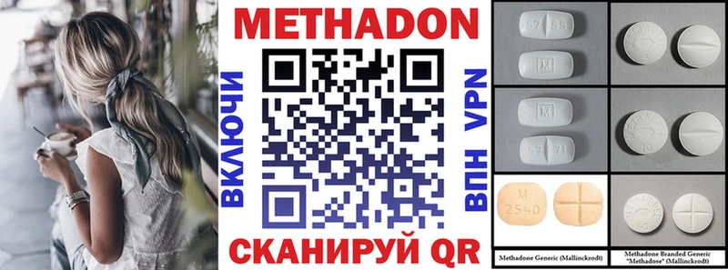 МЕТАДОН кристалл  купить  сайты  Камызяк 